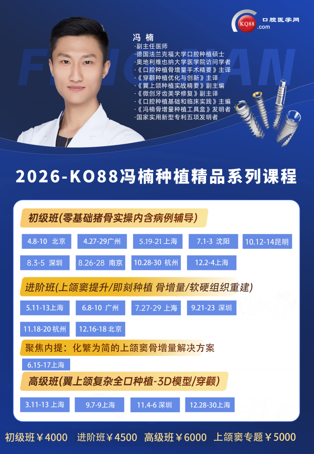 2026冯楠课程新.jpg