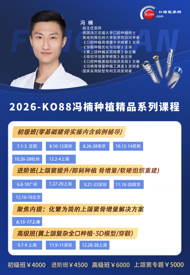 2026冯楠课程1.jpg